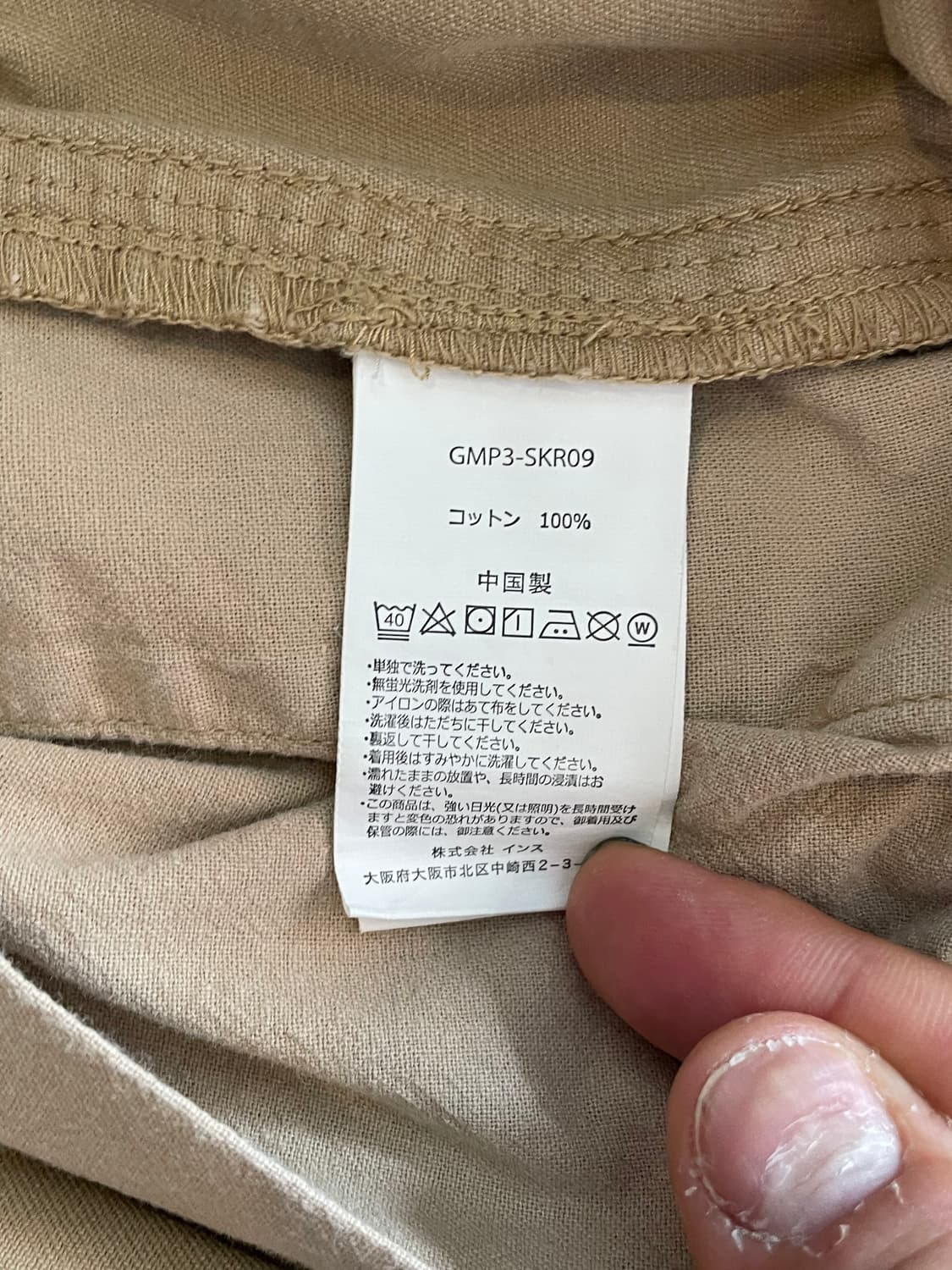 (Gramicci) 그라미치 베이지 반바지 상품이미지4