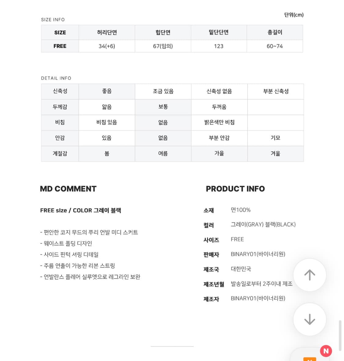 쥬얼 언발 미디스커트 상품이미지4
