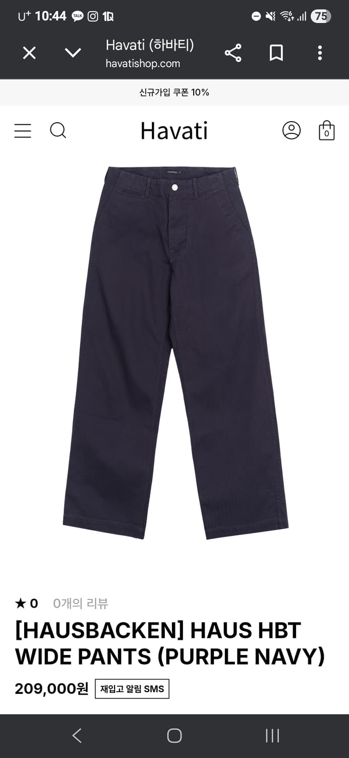하우스바켄 hbt wide pants 퍼플네이비 삽니다 상품이미지1