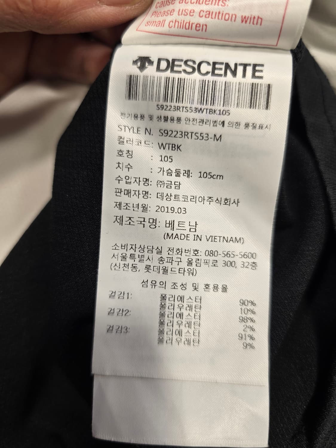 데상트 국가대표 기능성 반팔티 XL(105) 상품이미지7