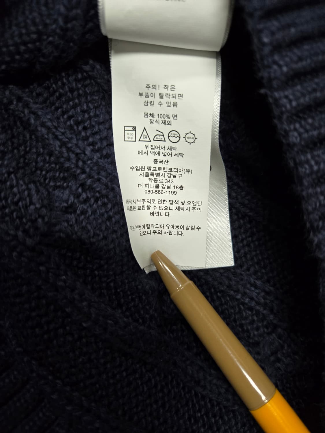 폴로 랄프로렌  케이블 니트 코튼 스웨터 네이비 상품이미지10