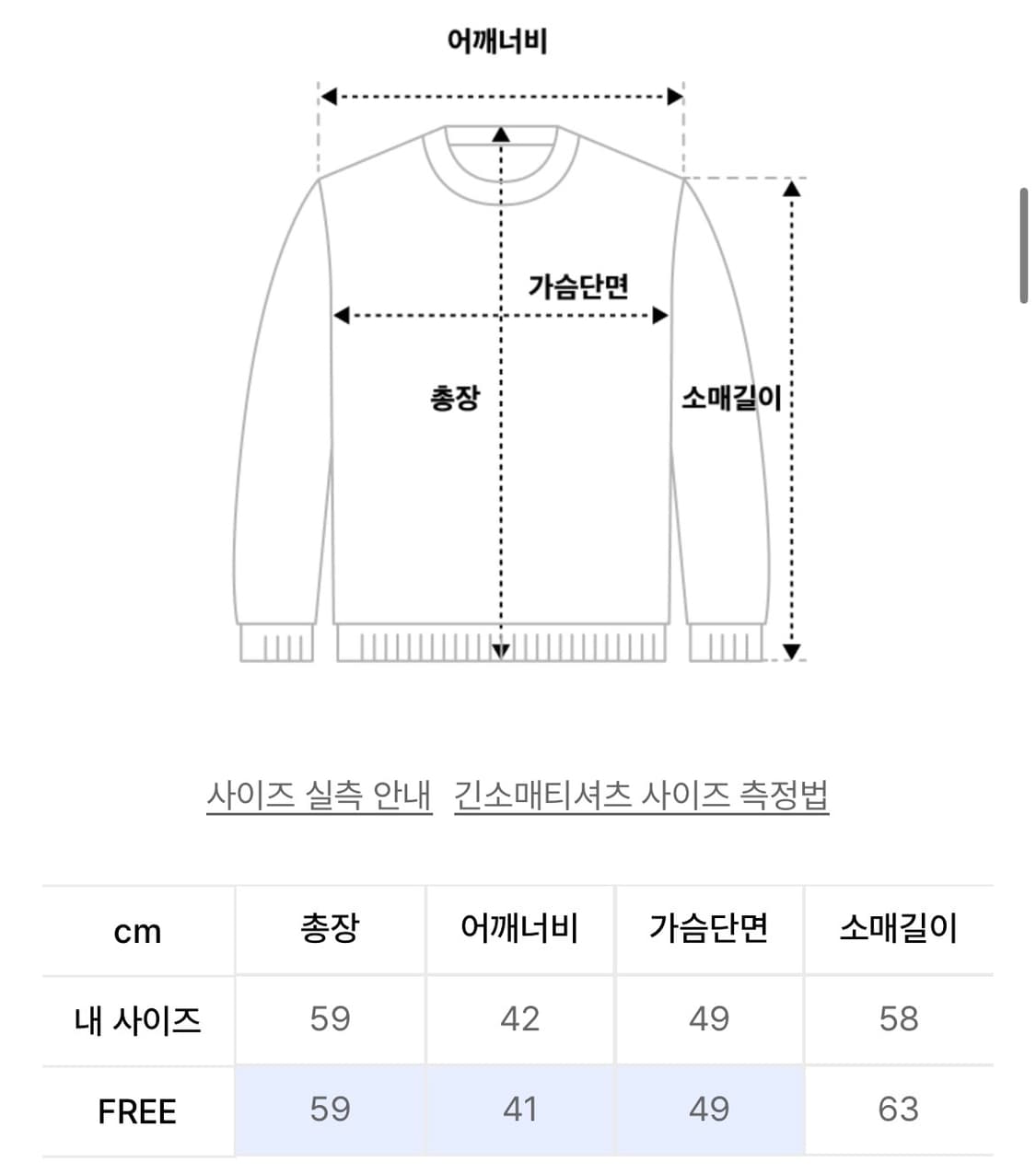 오헤시오 레이어드 티셔츠 상품이미지2