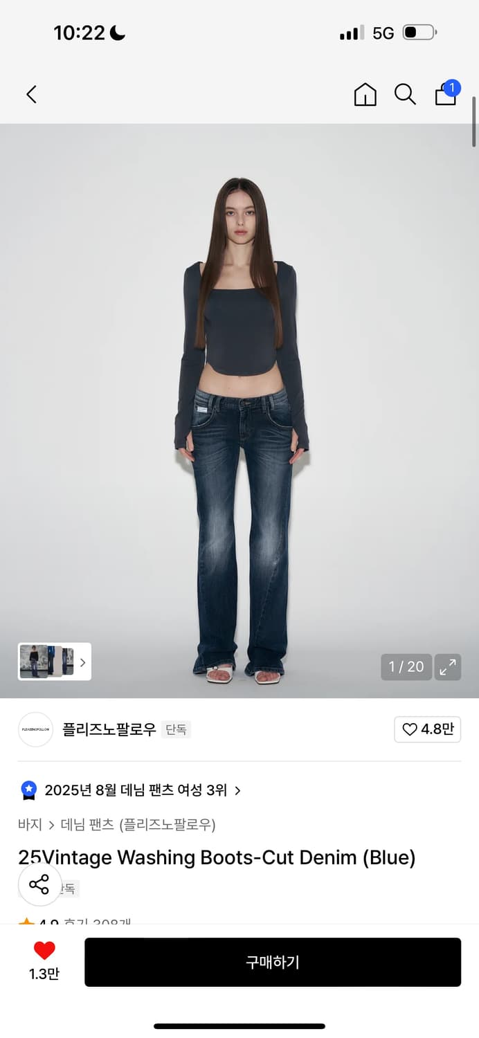 플리즈노팔로우 워싱 데님 부츠컷s 상품이미지1