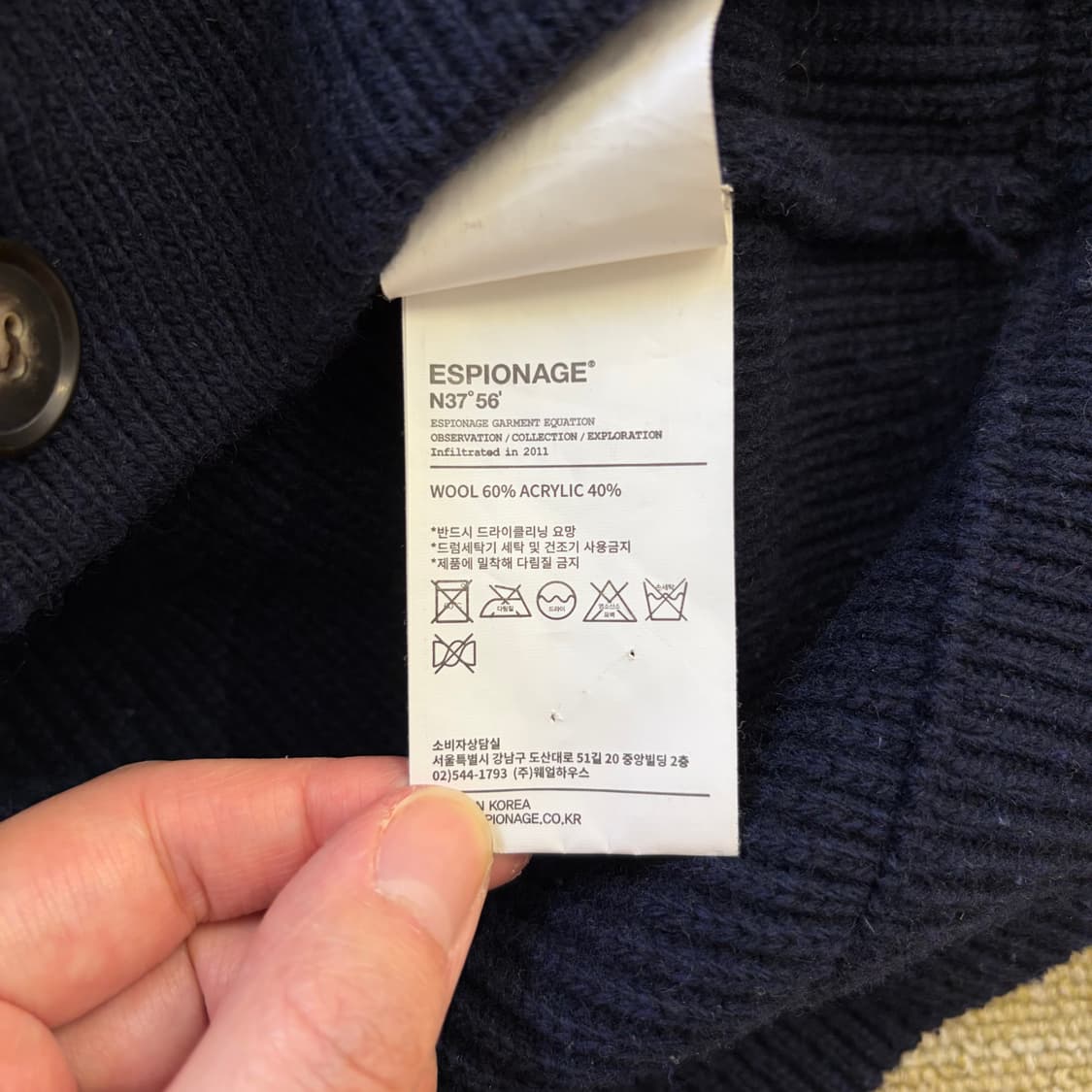 에스피오나지 네이비 가디건(XL) 상품이미지6