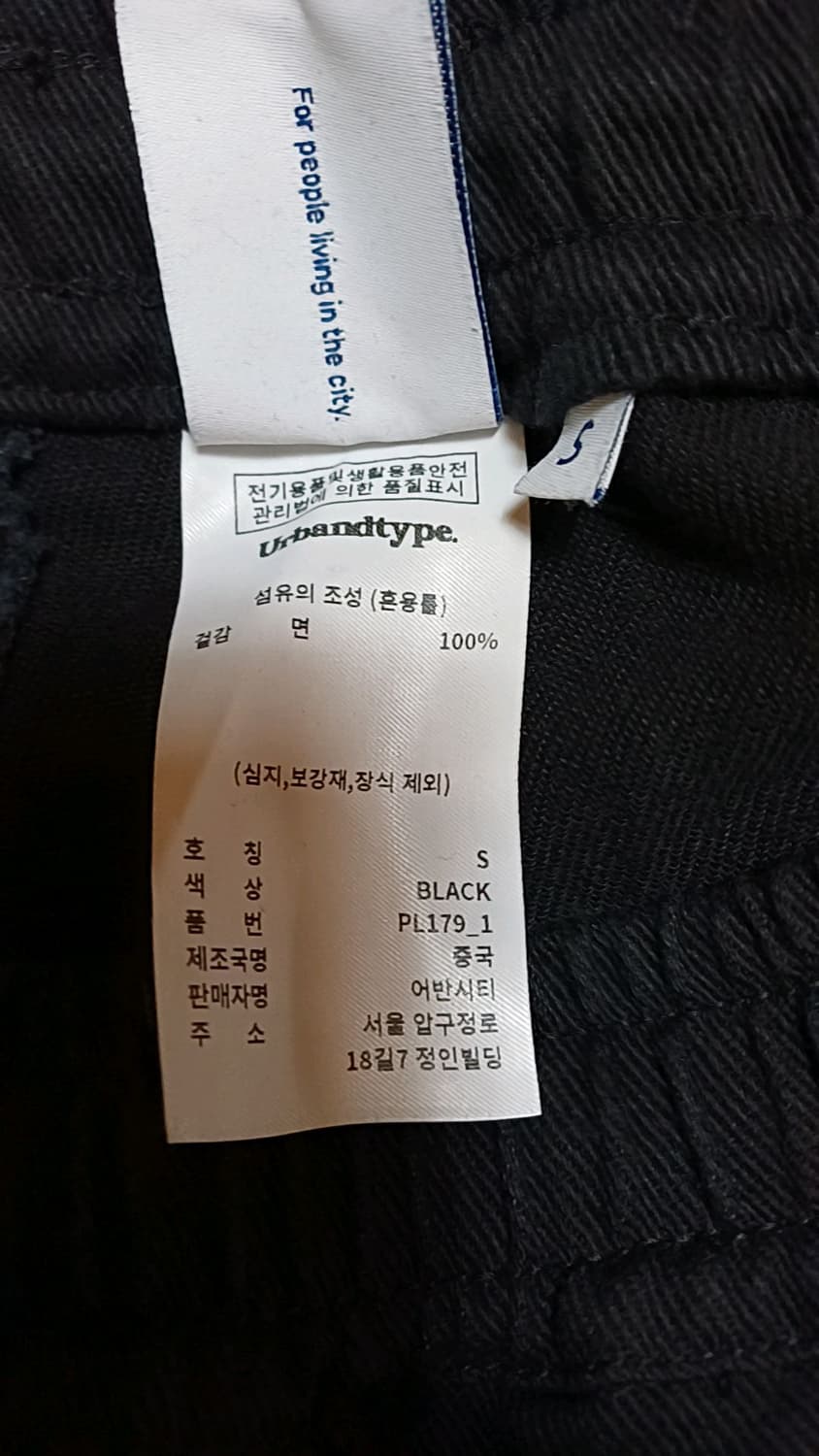 어반디타입 미사용 와이드카고팬츠 S 기장101 상품이미지4