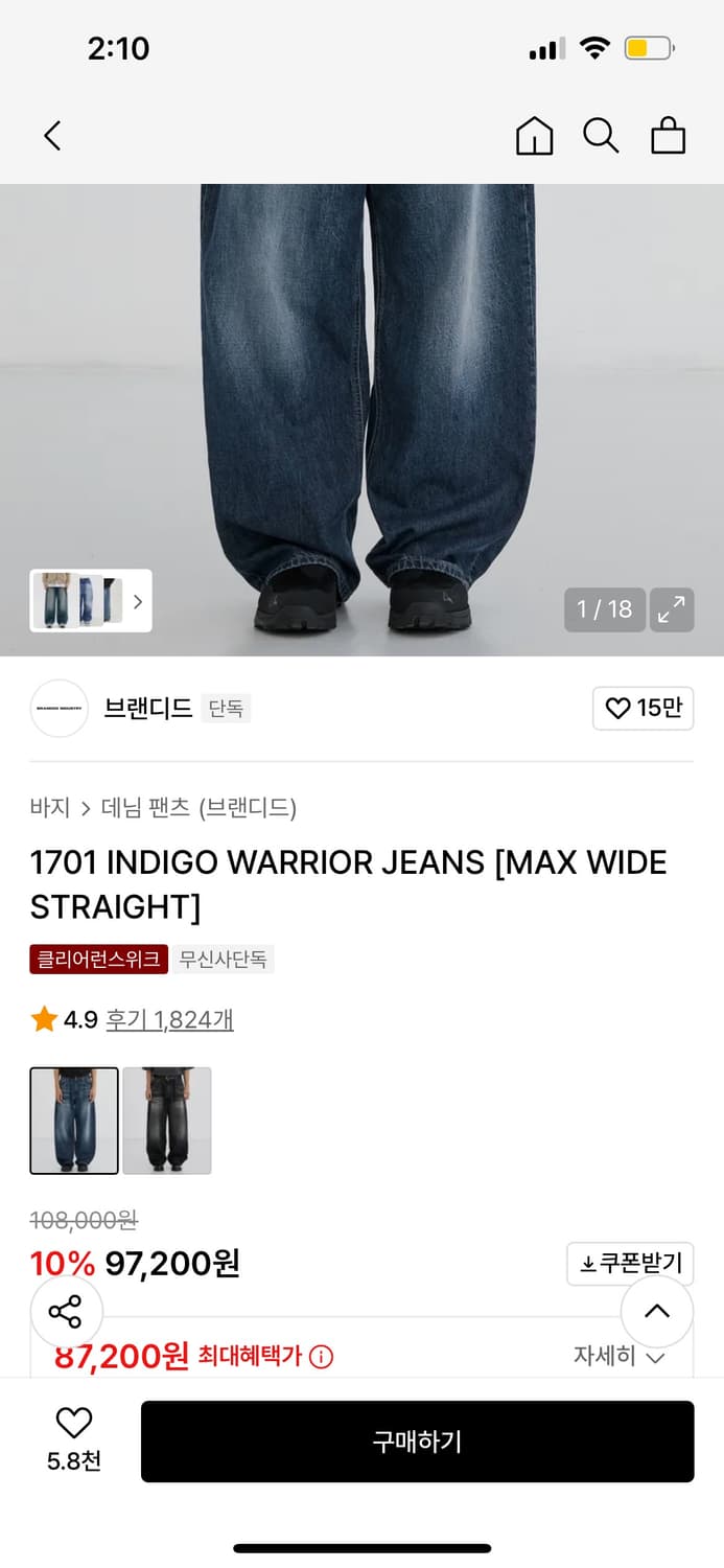 브랜디드 indigo warrior jeans 상품이미지3
