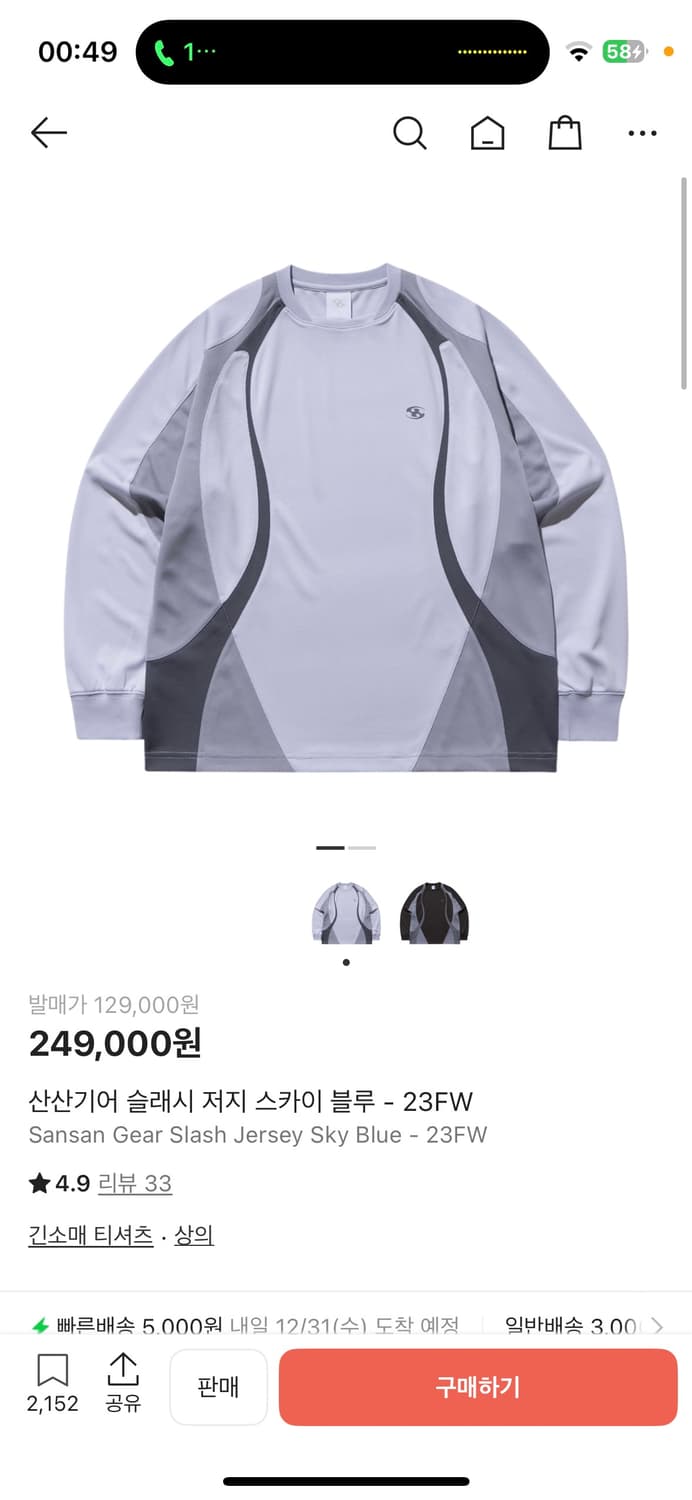 산산기어 슬래시 저지 스카이블루 상품이미지1