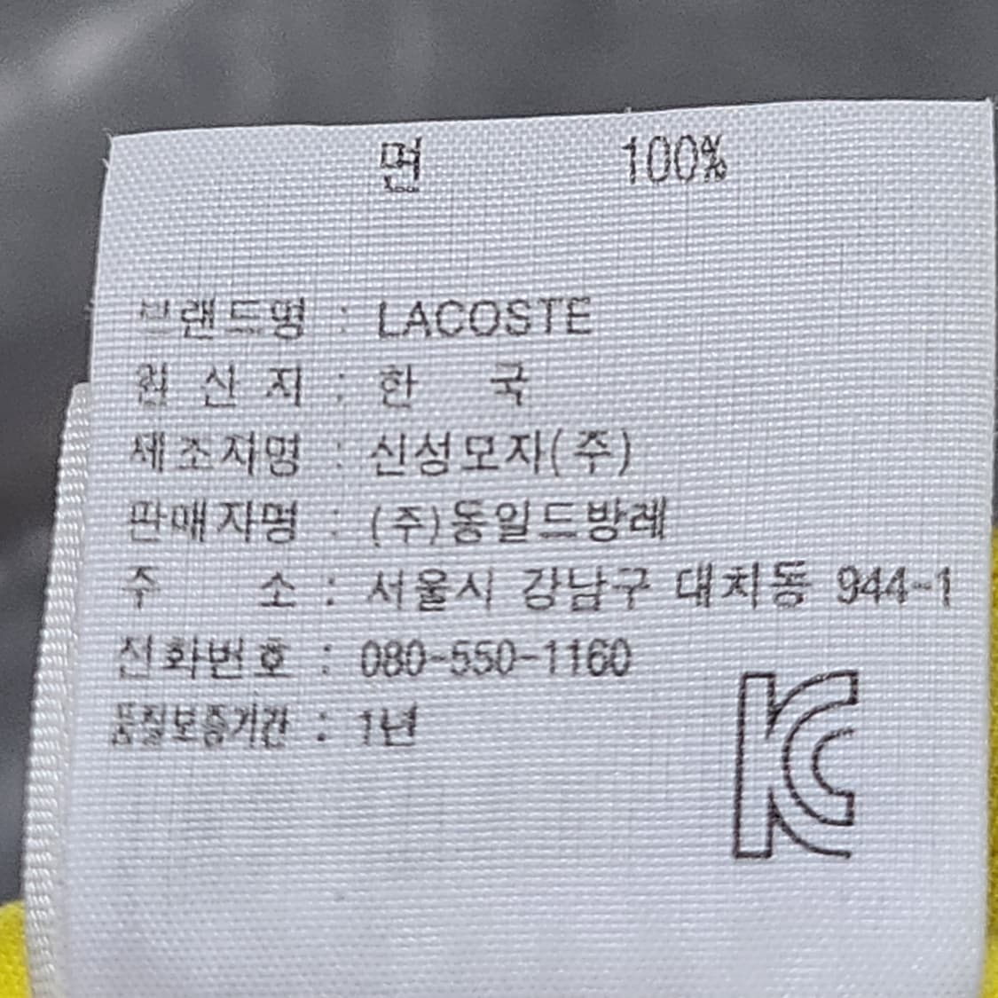 라코스테 볼캡 올 옐로우 58cm 상품이미지9