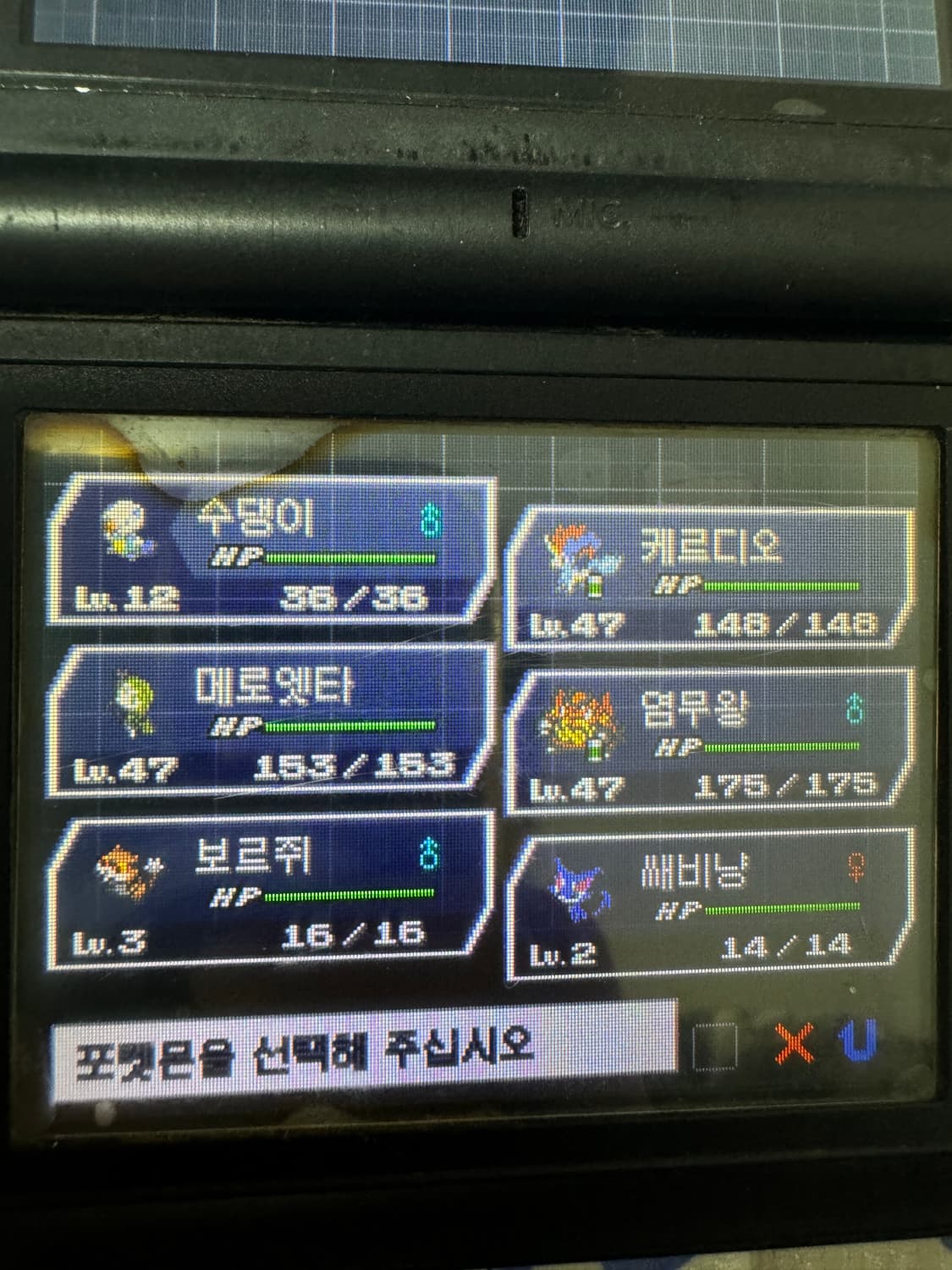 닌텐도 DS 포켓몬스터 블랙2(풀팩) 판매합니다. 상품이미지6