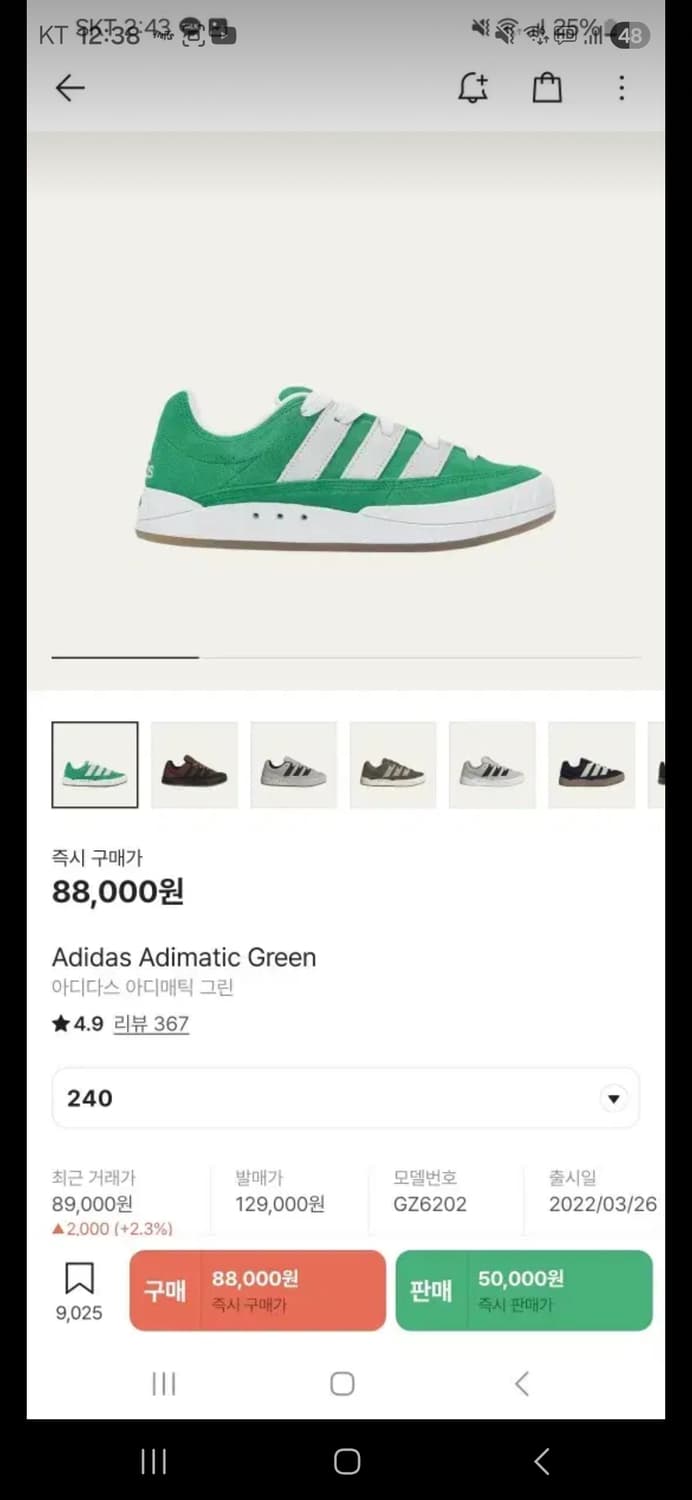 아이다스 아디매틱 그린 상품이미지2