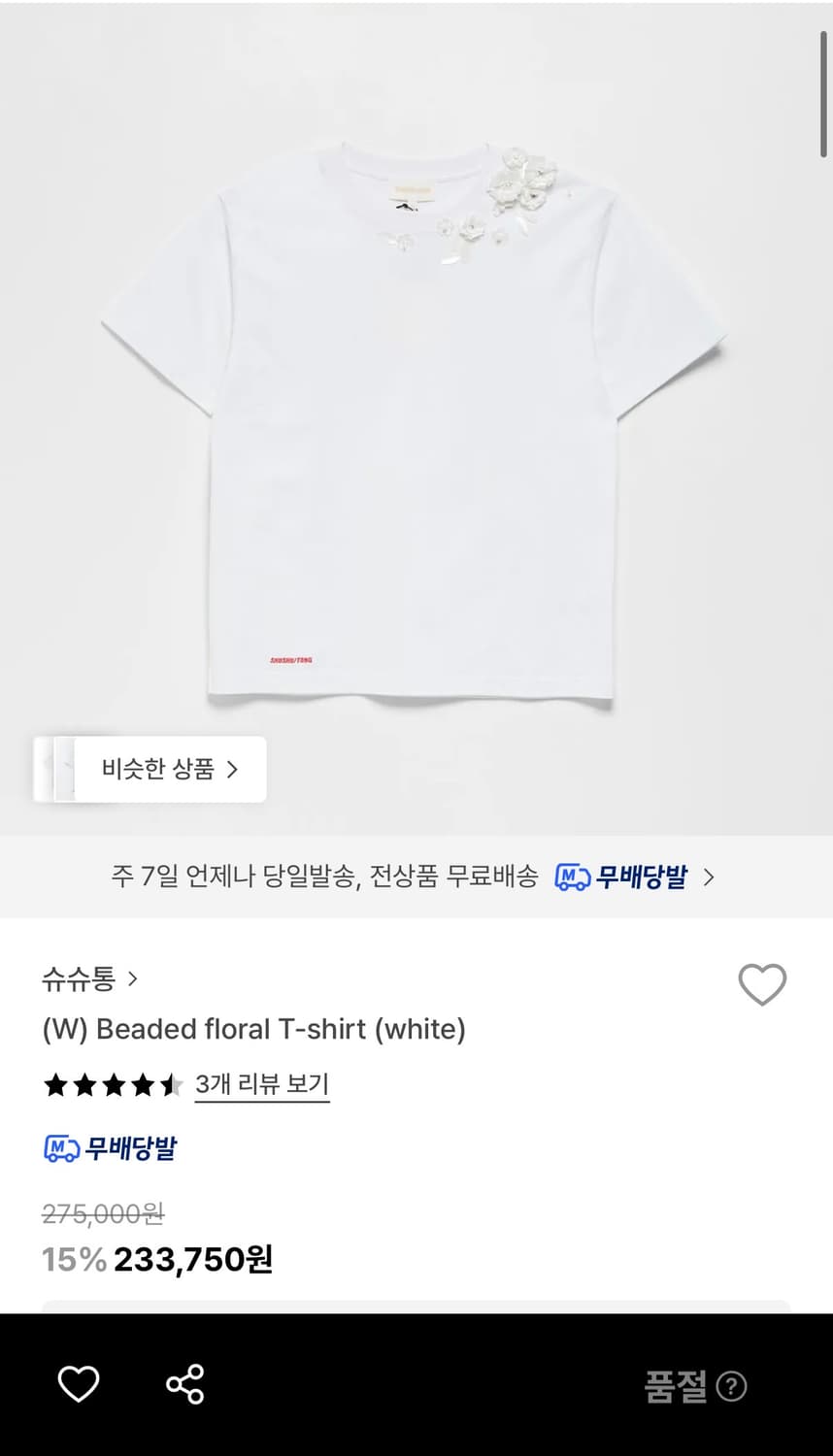 SHUSHU/TONG 슈슈통 비즈 반팔 티셔츠 상품이미지3