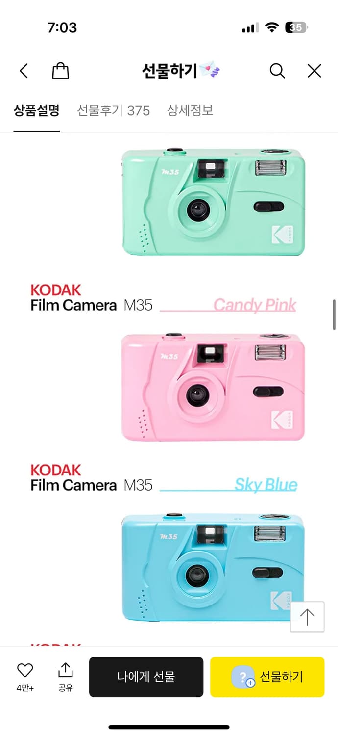 코닥 필름카메라 캔디핑크 새상품+ 필름1롤 상품이미지2