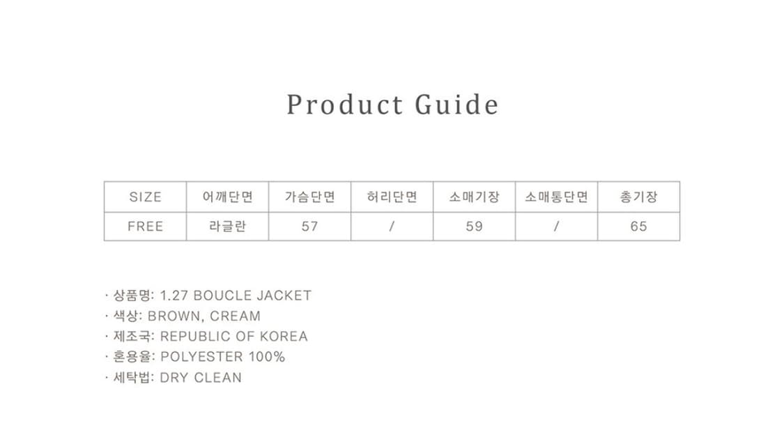 새상품❤️이슈넘버 1.27 부클 자켓 브라운 상품이미지7