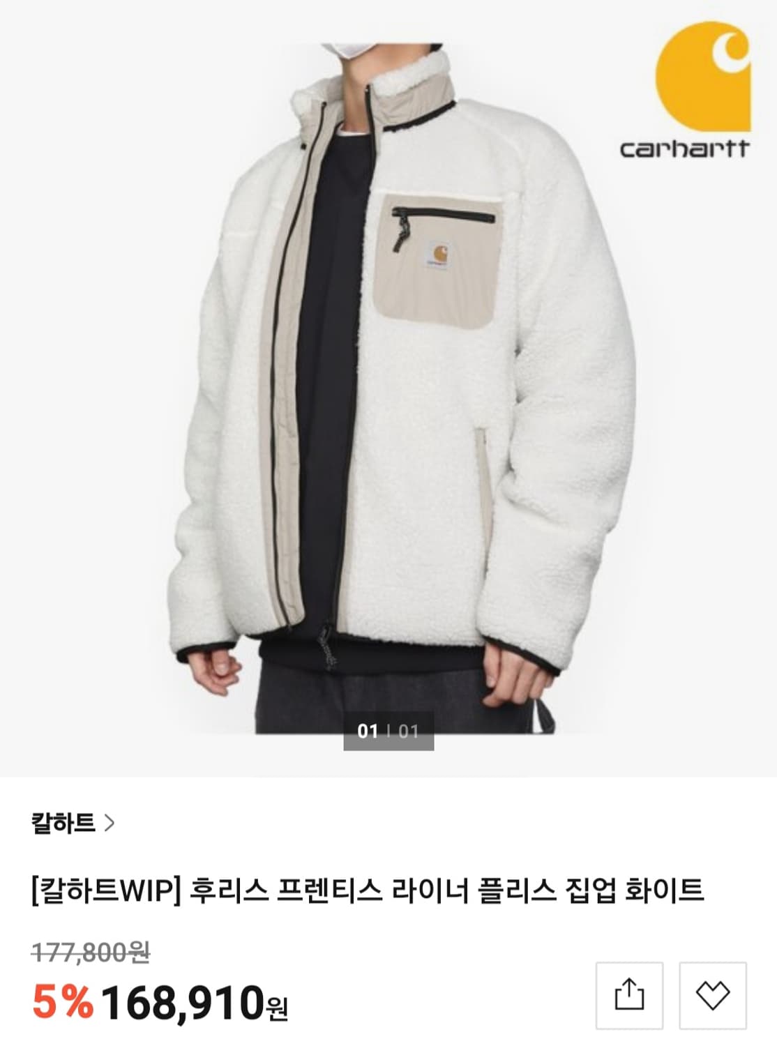 칼하트 공용 WIP 프렌티스 플리스 자켓 화이트 상품이미지1