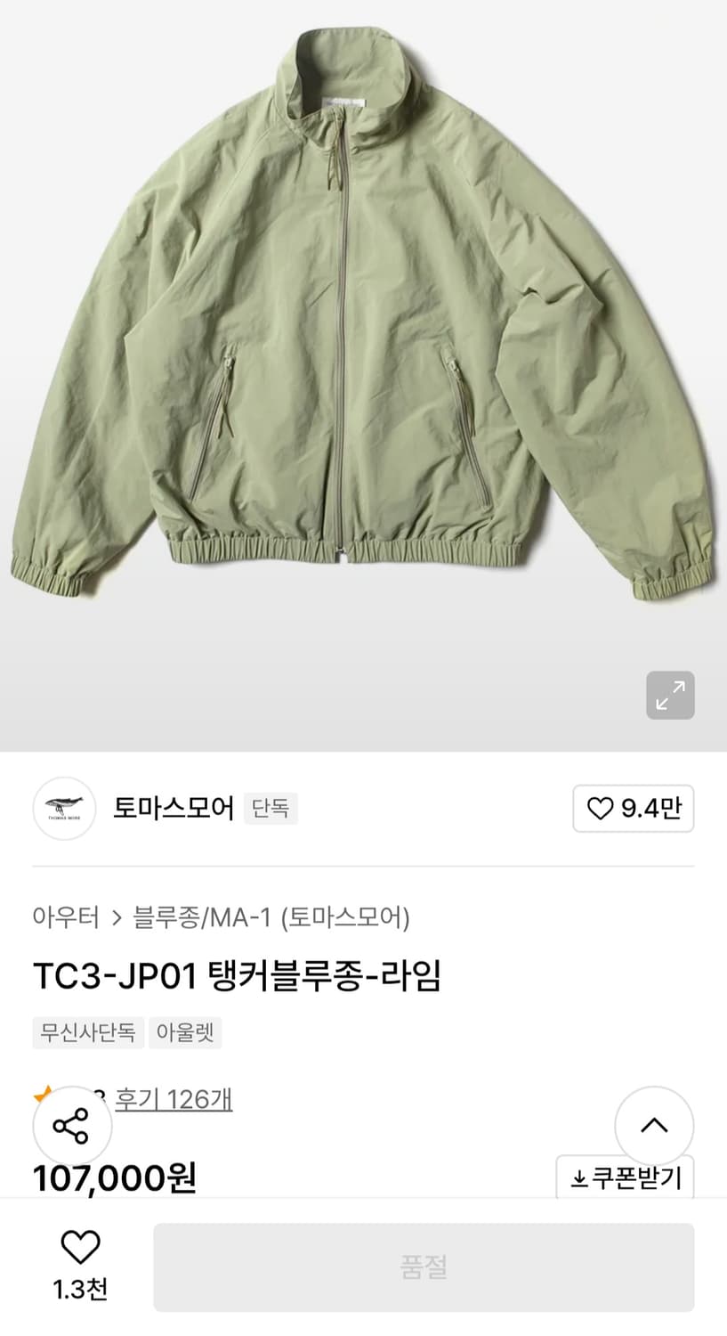 토마스모어 탱커블루종 M 상품이미지1