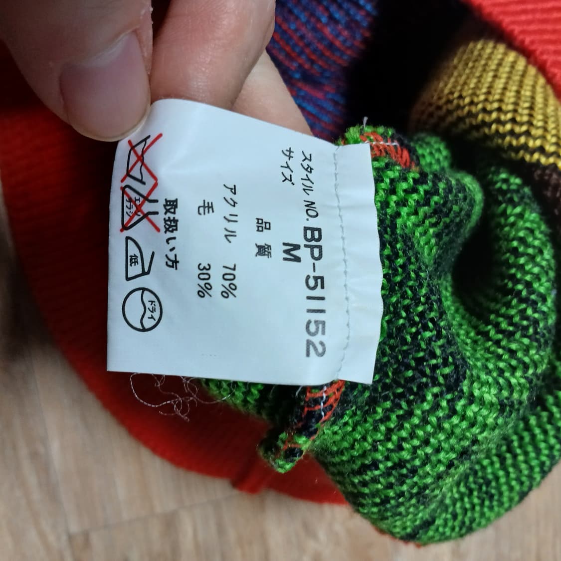 일본 BE!POP 비팝 니트 스웨터 유니크 남녀공용 상품이미지4