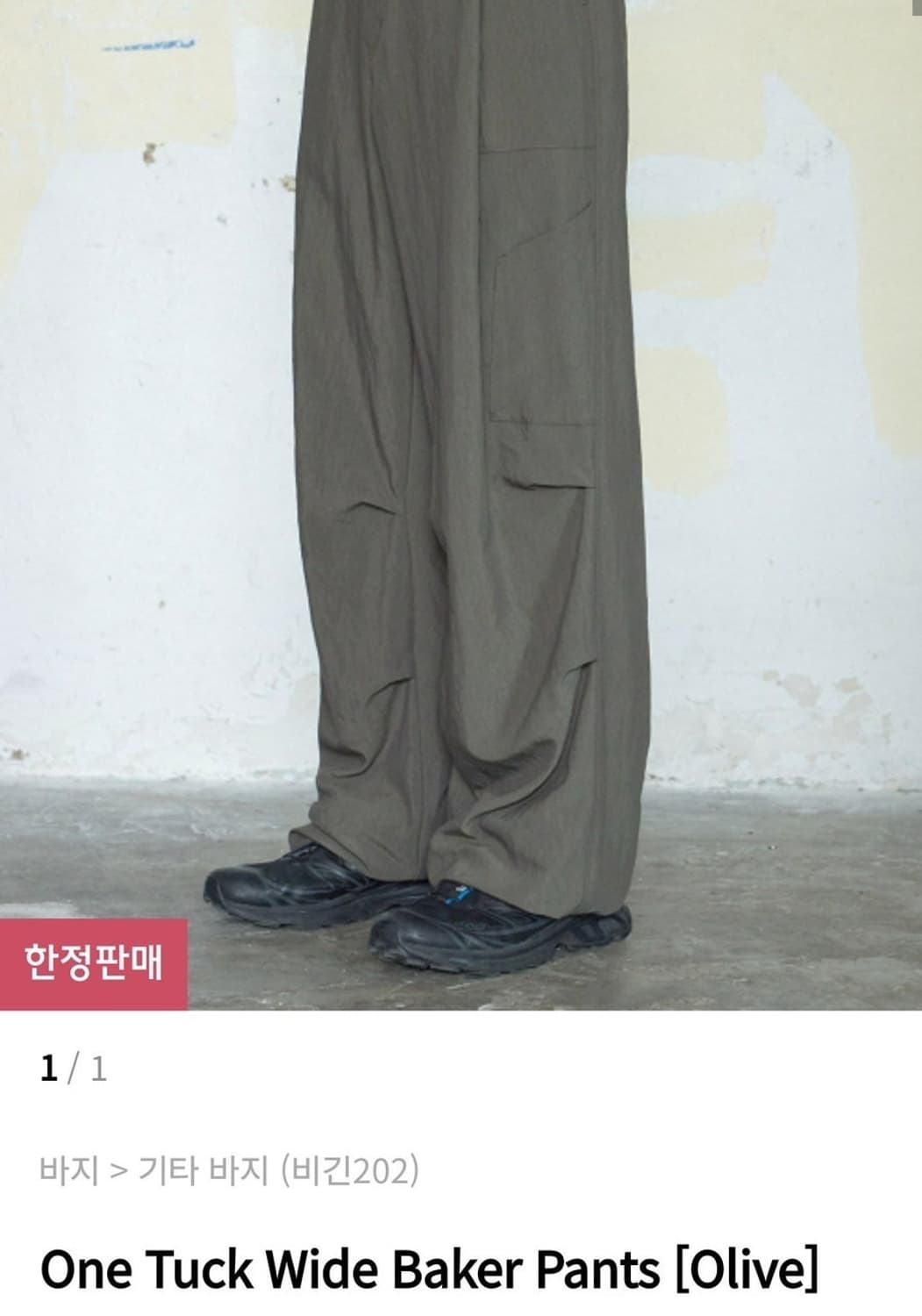 One Tuck Wide Baker Pants [Olive] 상품이미지1