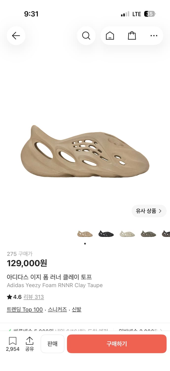 아디다스 이지 폼 러너 클레이 토프 상품이미지1
