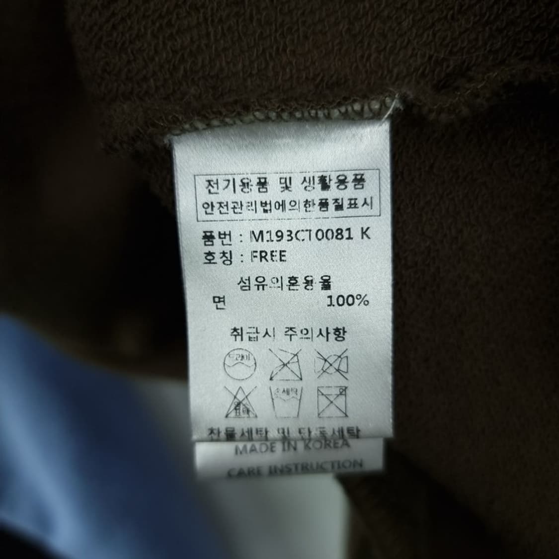 [메트로시티] 멀티 컬러 블럭 배색 오버핏 후드티 M18963 상품이미지7