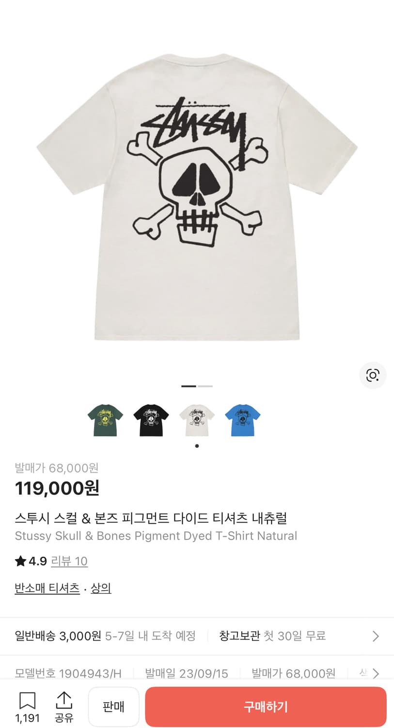 스투시 스컬 & 본즈 피그먼트 다이드 티셔츠 내츄럴 상품이미지2