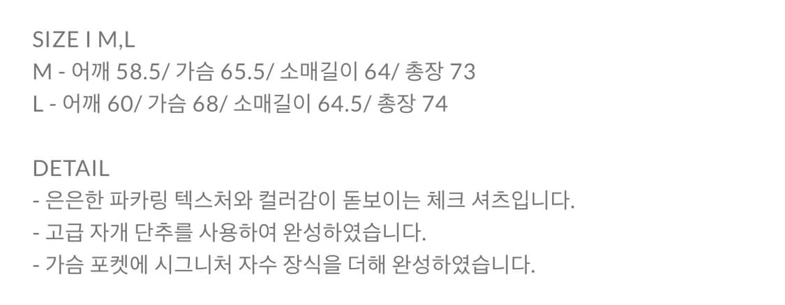 호이테 HEUTE 마르코 체크셔츠 상품이미지3