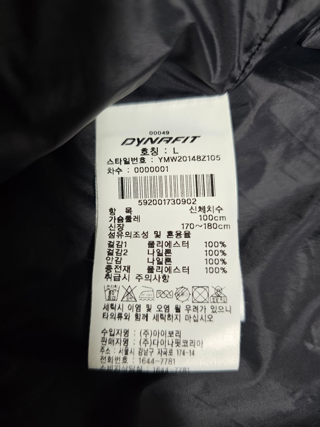 다이나핏 샷것 플리스자켓 L 상품이미지4