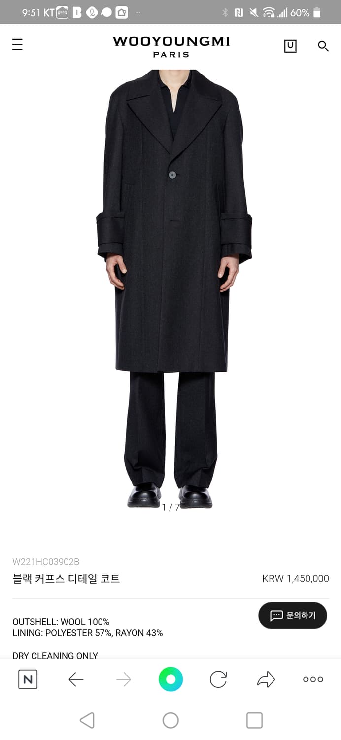 우영미 22ss 블랙 커프스 턴업 울 코트/바지 셋트 상품이미지1