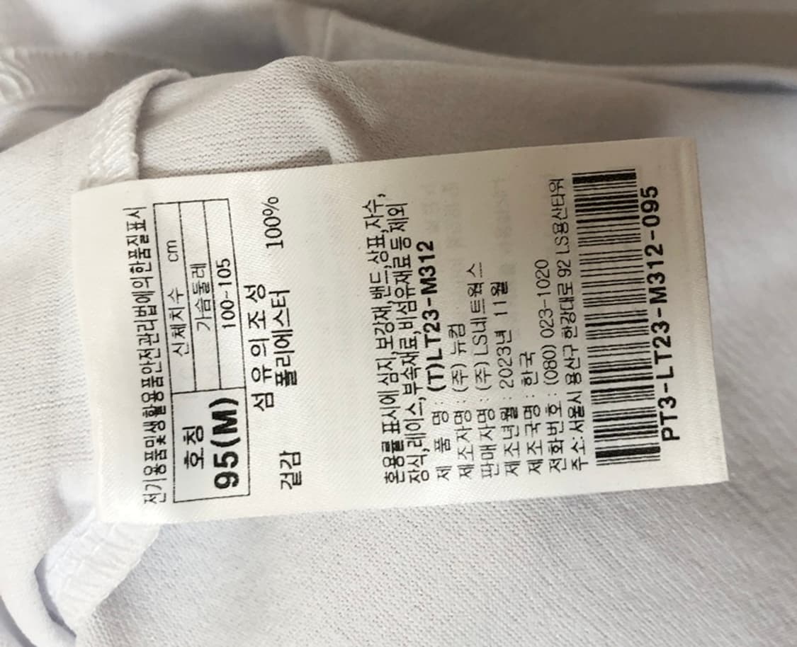 KBO 프로스펙스 2023 LG트윈스 한국시리즈 우승티셔츠 95 상품이미지9