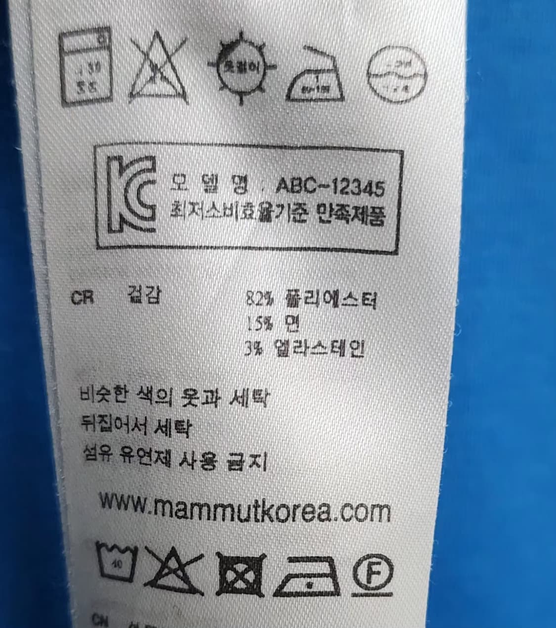 MAMMUT 마무트 110 반팔카라 상품이미지6