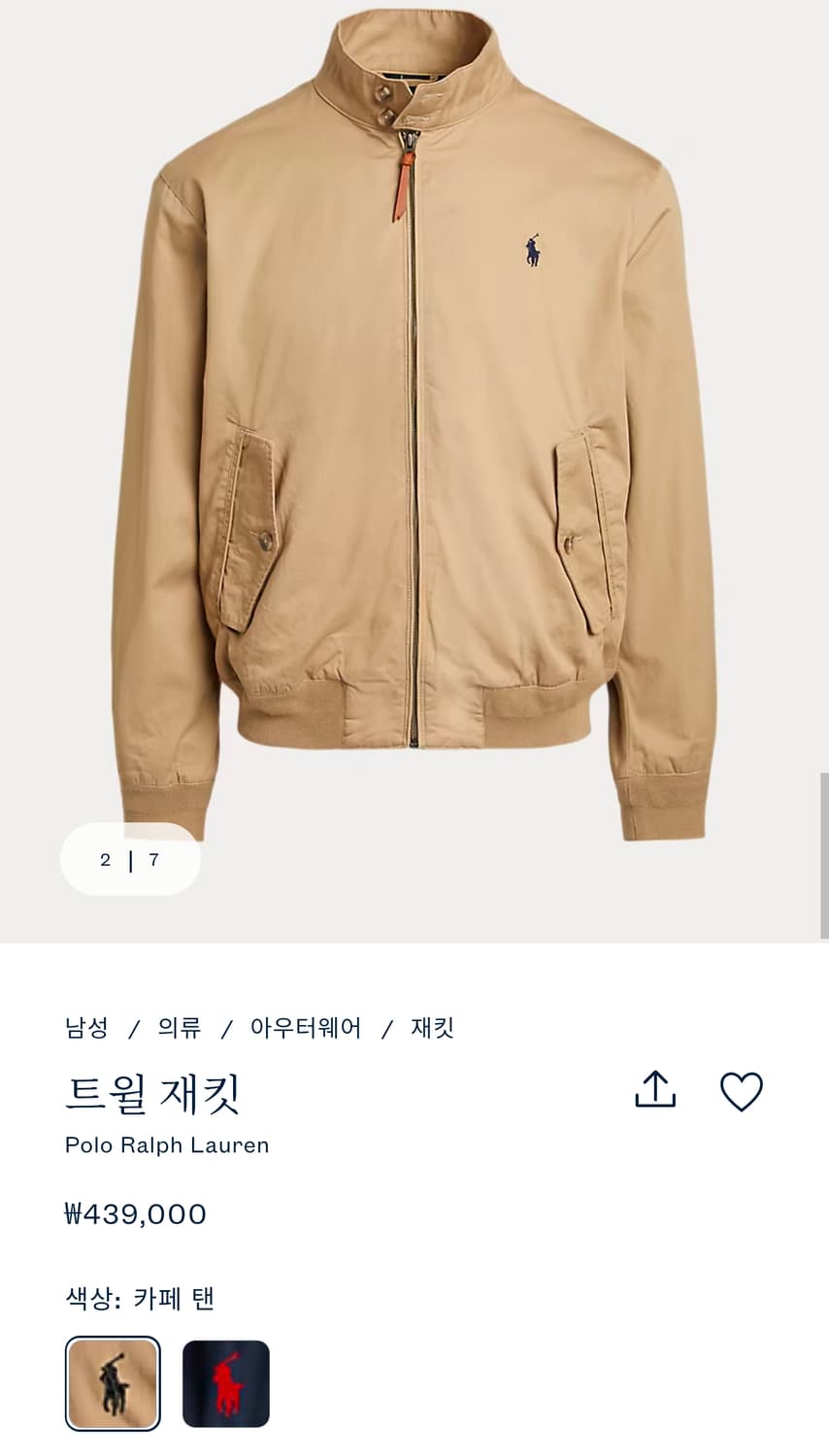 폴로 랄프로렌 바라쿠타 트윌 자켓 탄 L 새제품 상품이미지1
