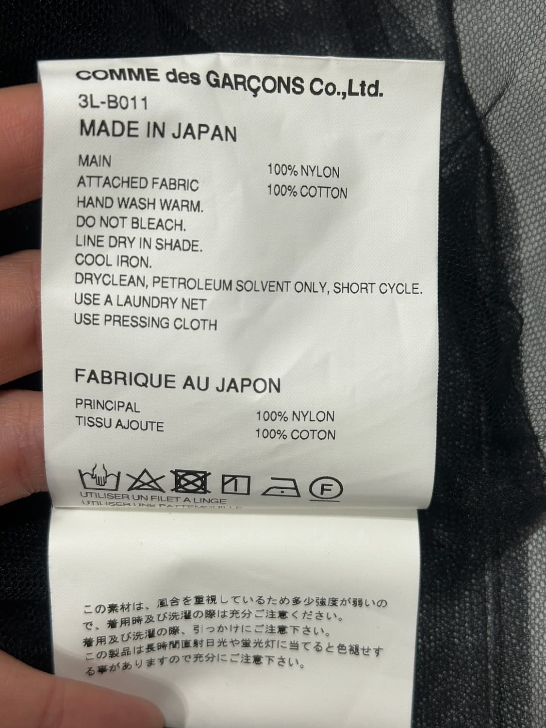 꼼데가르송 느와케이니노미야 튤 블라우스 셔츠 상품이미지8
