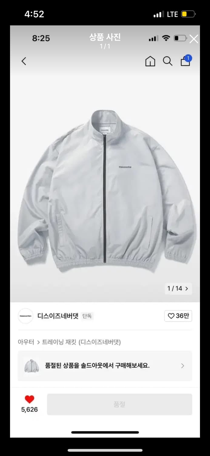 디스이즈네버댓 팀 자켓 그레이 상품이미지1