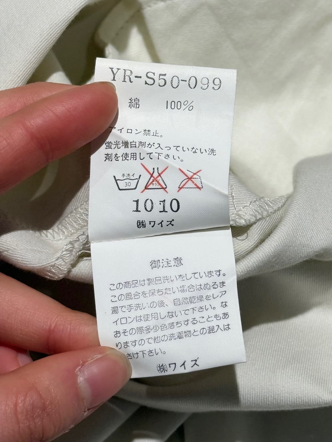 y's 아이보리 코튼 핀턱 롱 스커트 상품이미지9