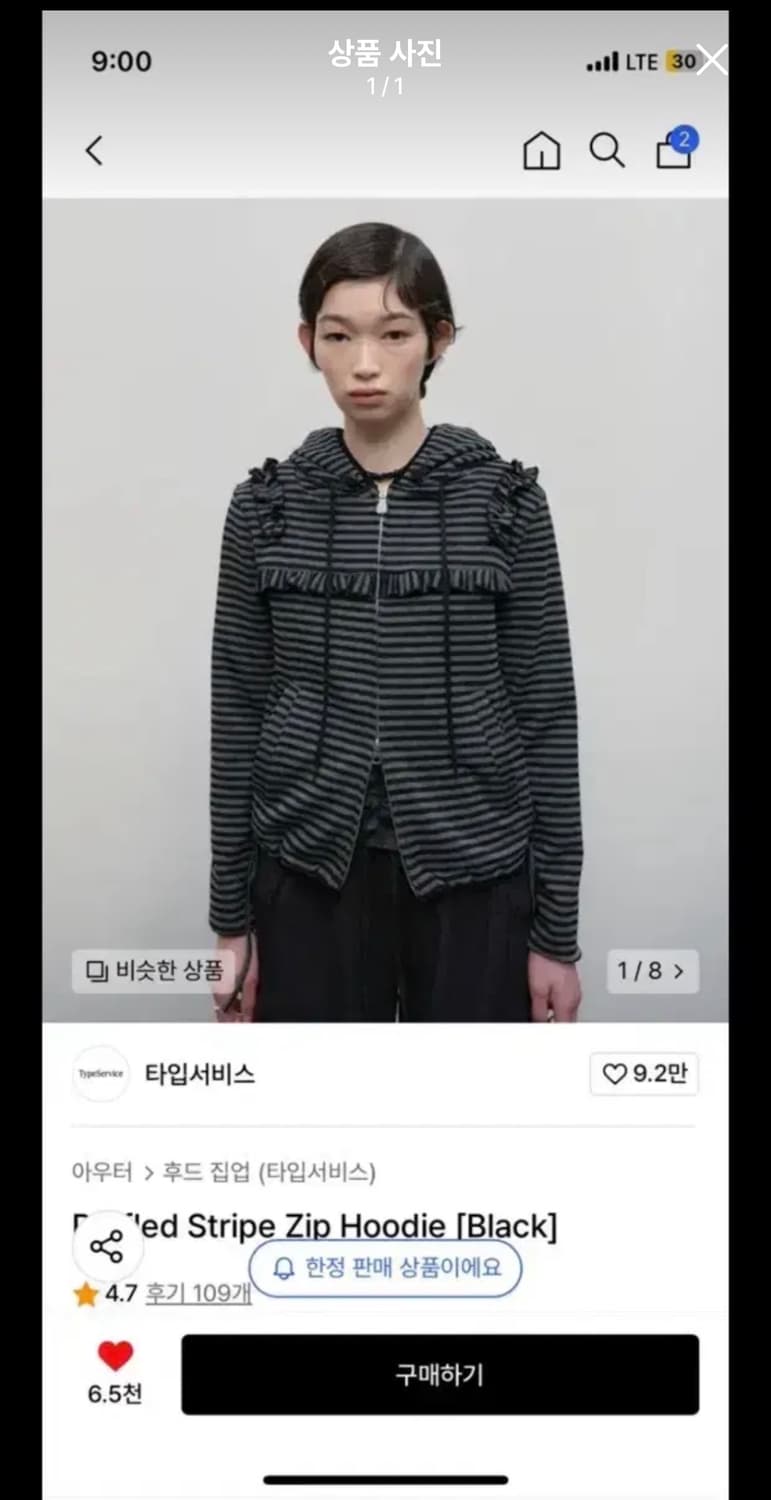 타입서비스 스트라이프 러플 후드집업 리뉴얼 상품이미지1