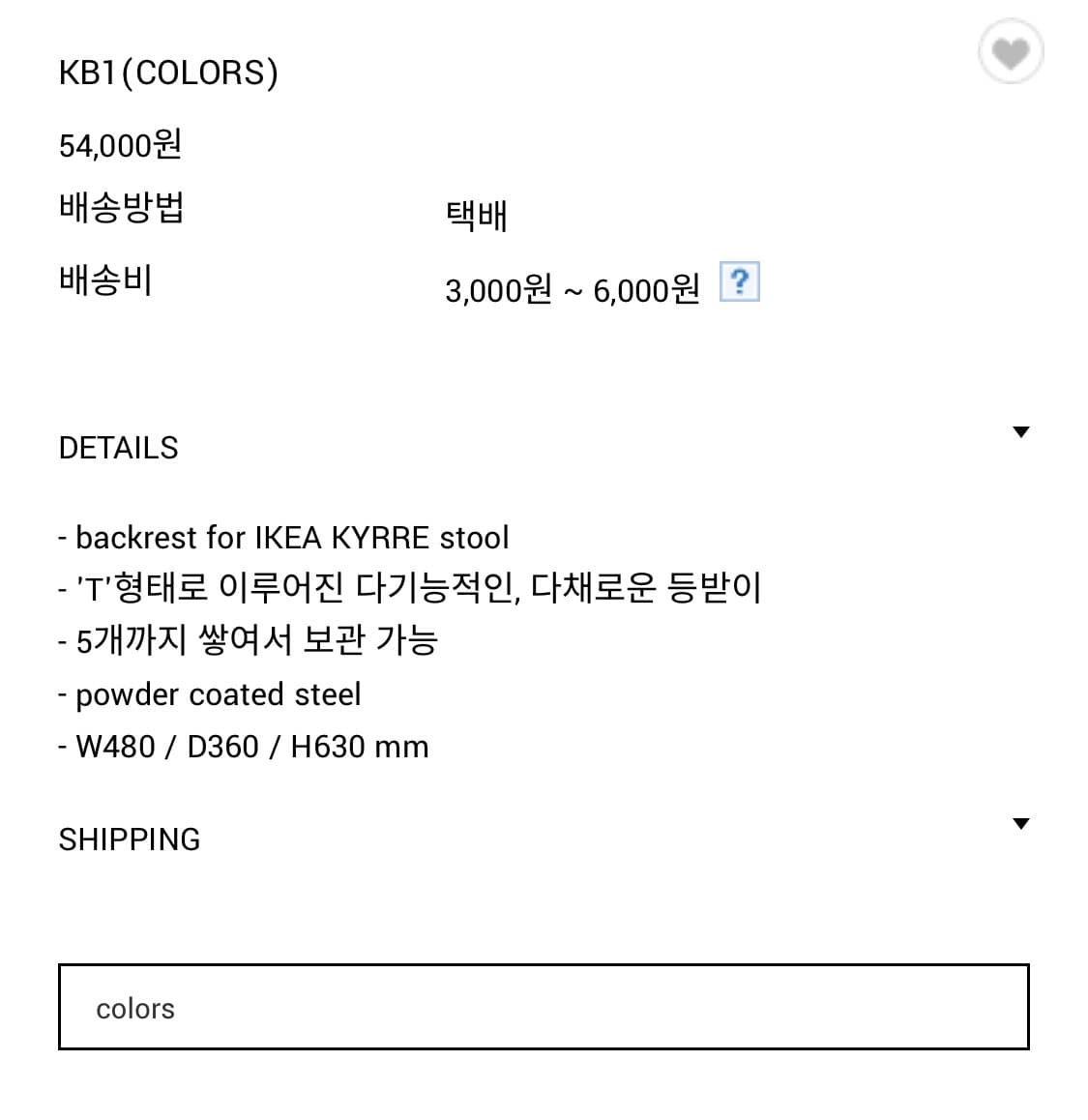 비아크-KB1 의자 등받이 (블루/실버) 상품이미지4