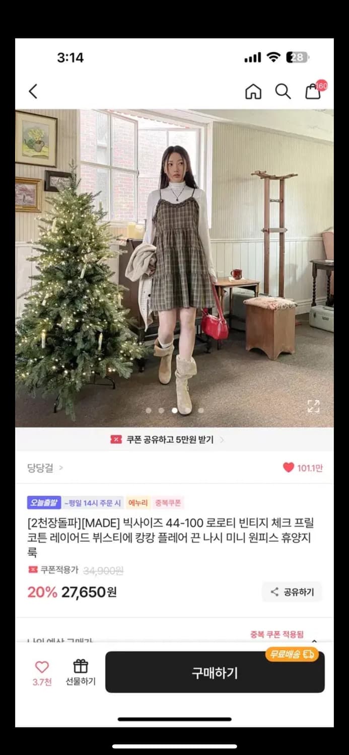 새상품) 당당걸 체크 나시원피스 상품이미지2