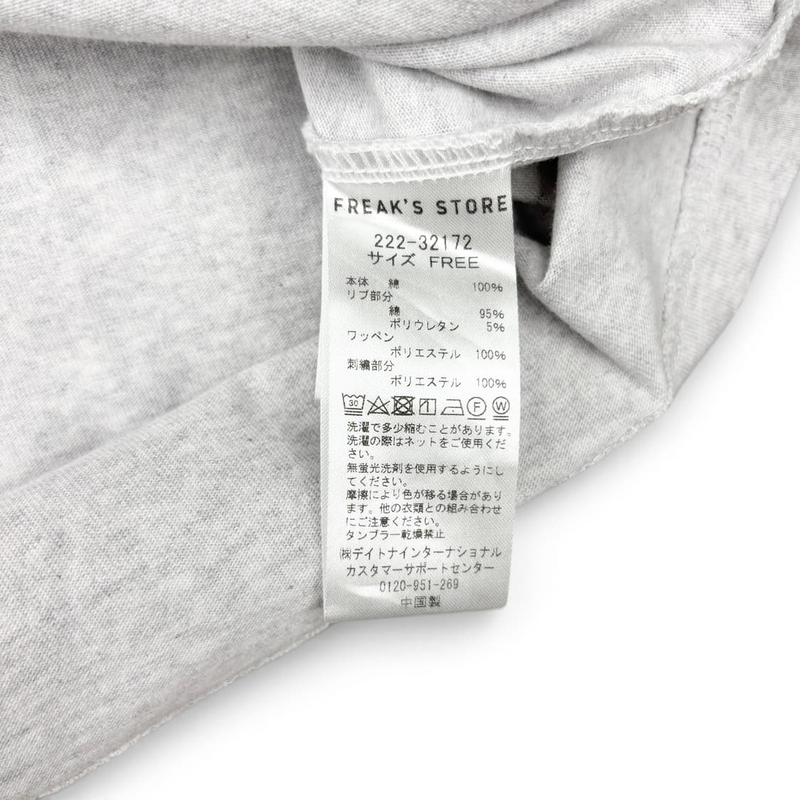 프릭스 스토어 자수 로고 티셔츠 상품이미지6