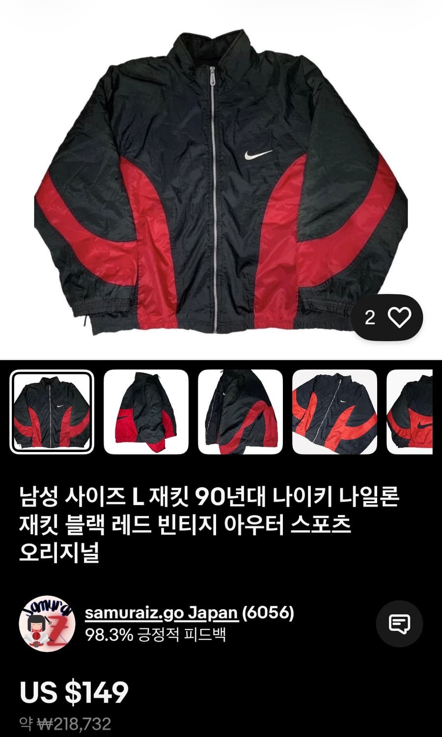 [L] 90s Nike 나이키 올드스쿨 퀼팅 라이닝 점퍼 상품이미지10