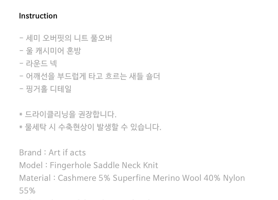 [택 달림] 아트이프액츠 핑거홀 니트 Light Grey M 상품이미지6