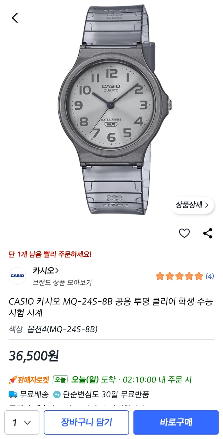 카시오 시계 판매합니다~ 상품이미지5