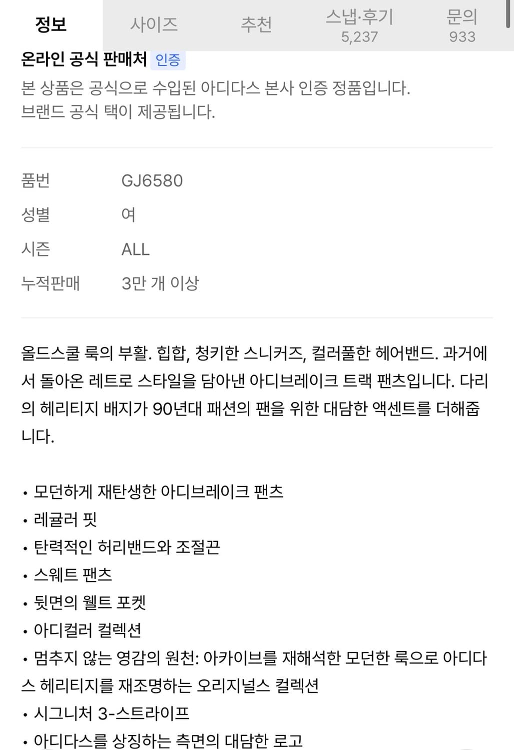 [새상품] ADIDAS) 아디브레이크 팬츠 GJ6580 L size 상품이미지2