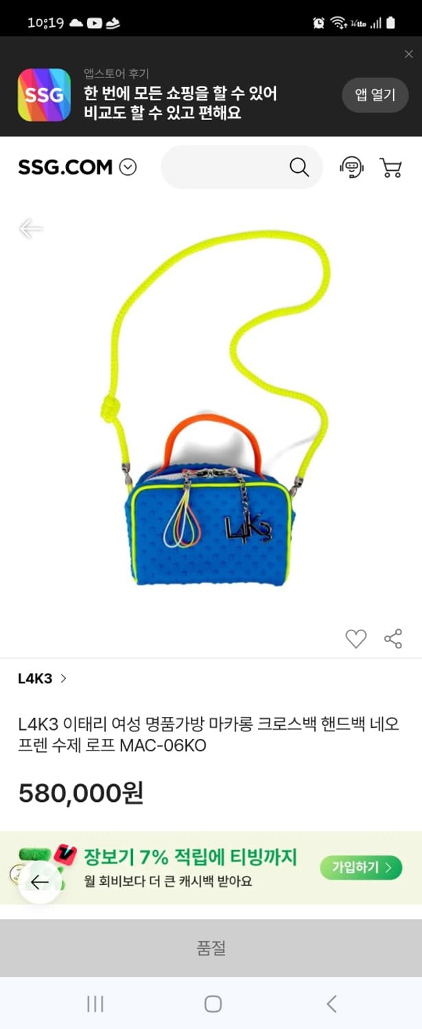 L4K3 마카롱 드롭 이태리 여성 크로스백 정품  상품이미지9