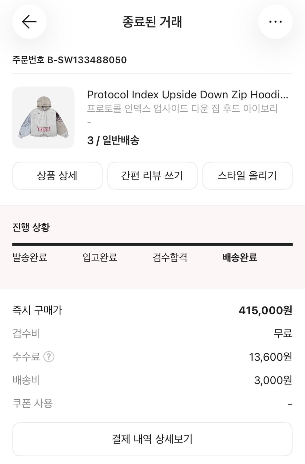 프로토콜인덱스 후드집업 상품이미지6