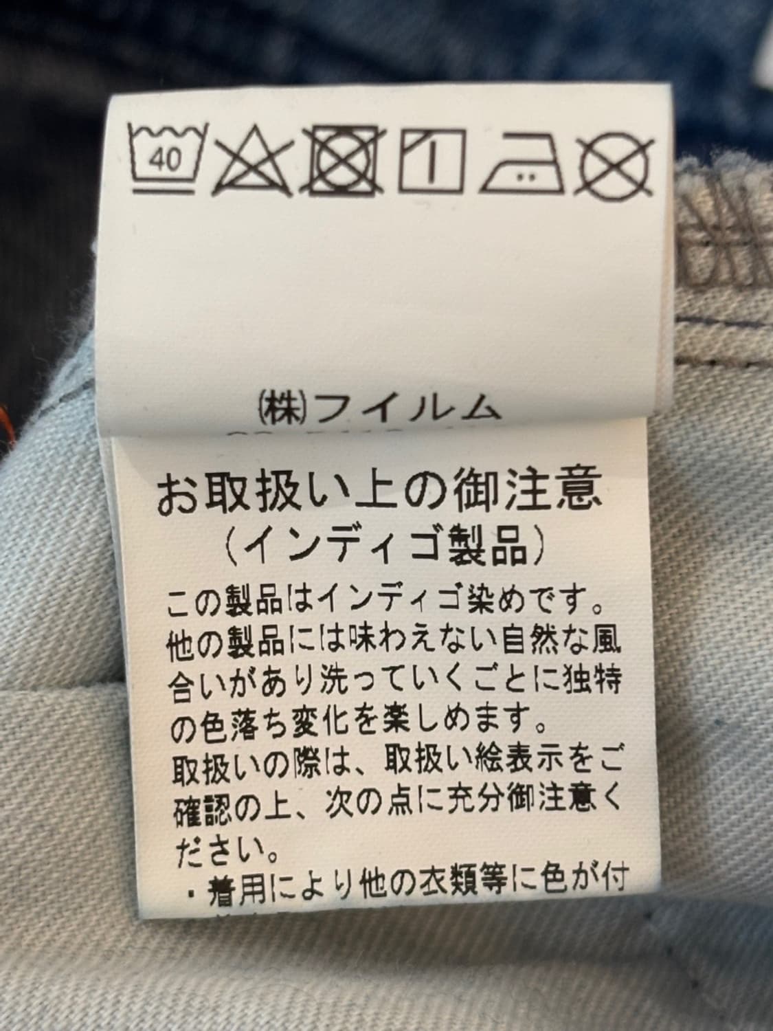 Vintage Double Standard Clothing Denim 상품이미지10