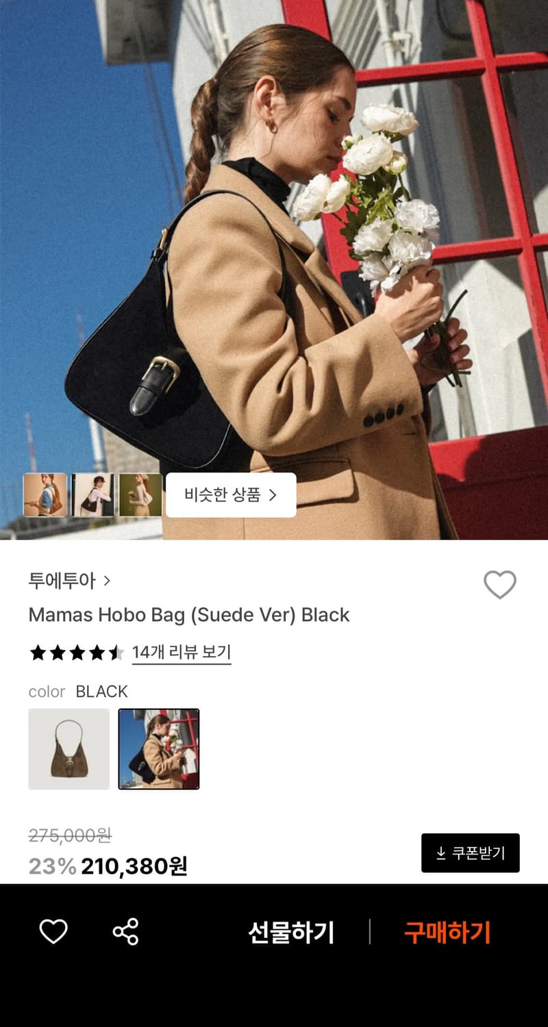 투에투아 Mamas Hobo Bag (black) 상품이미지1