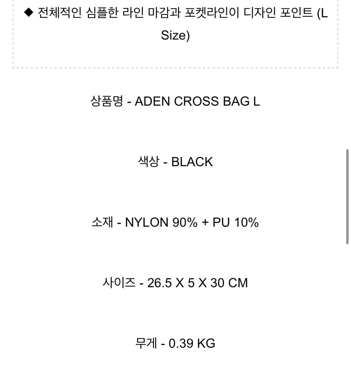 아메리칸 투어리스터 ADEN 아덴 크로스백 L 사이즈 블랙 상품이미지8