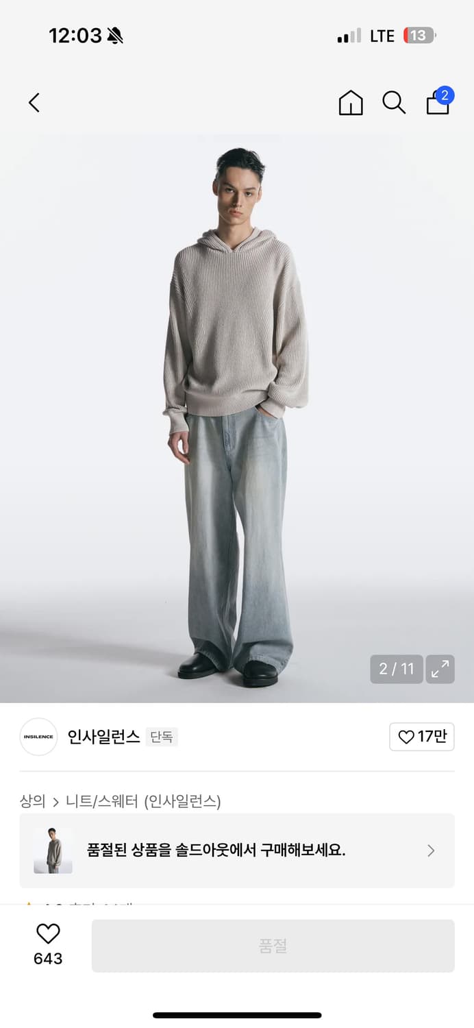 인사일런스 린넨 코튼 니트 후디 LIGHT GREY 상품이미지1