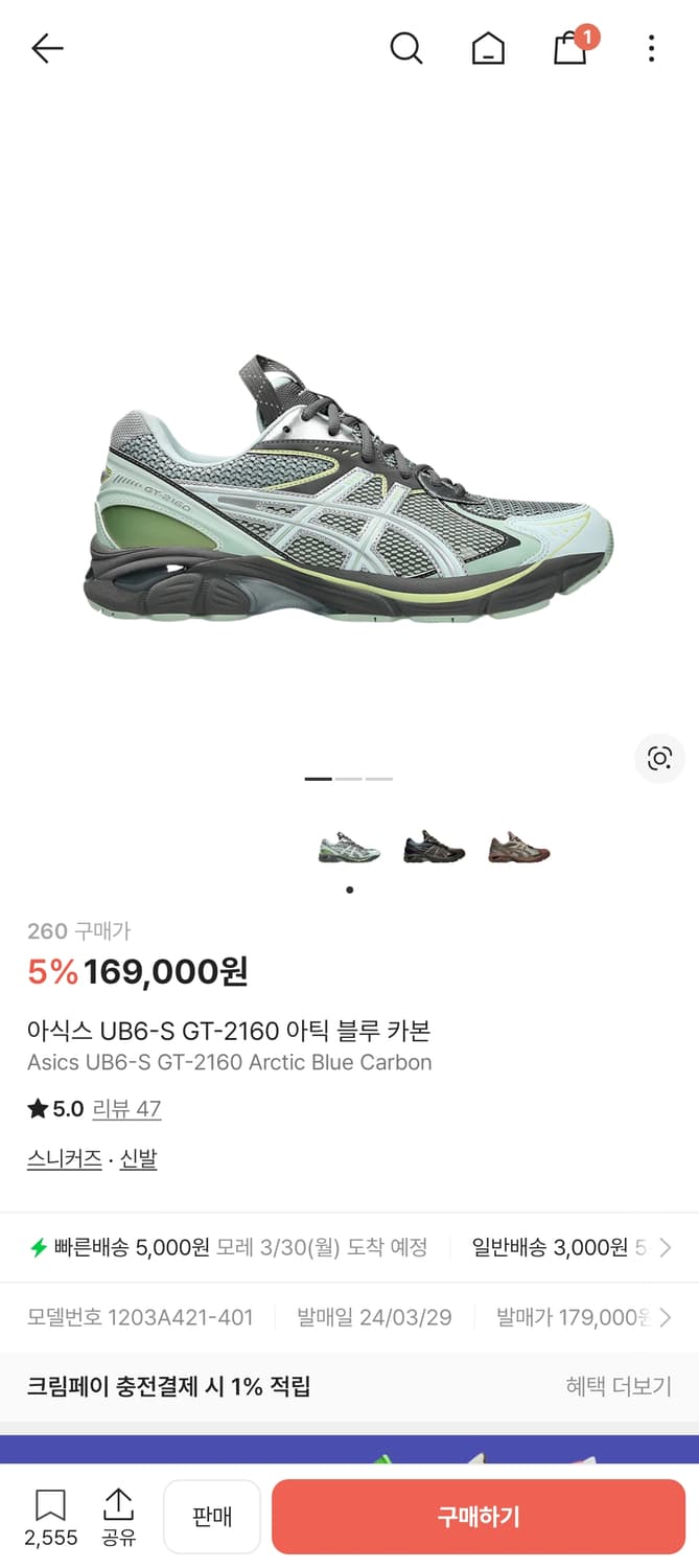 아식스 UB6-S GT-2160 상품이미지1