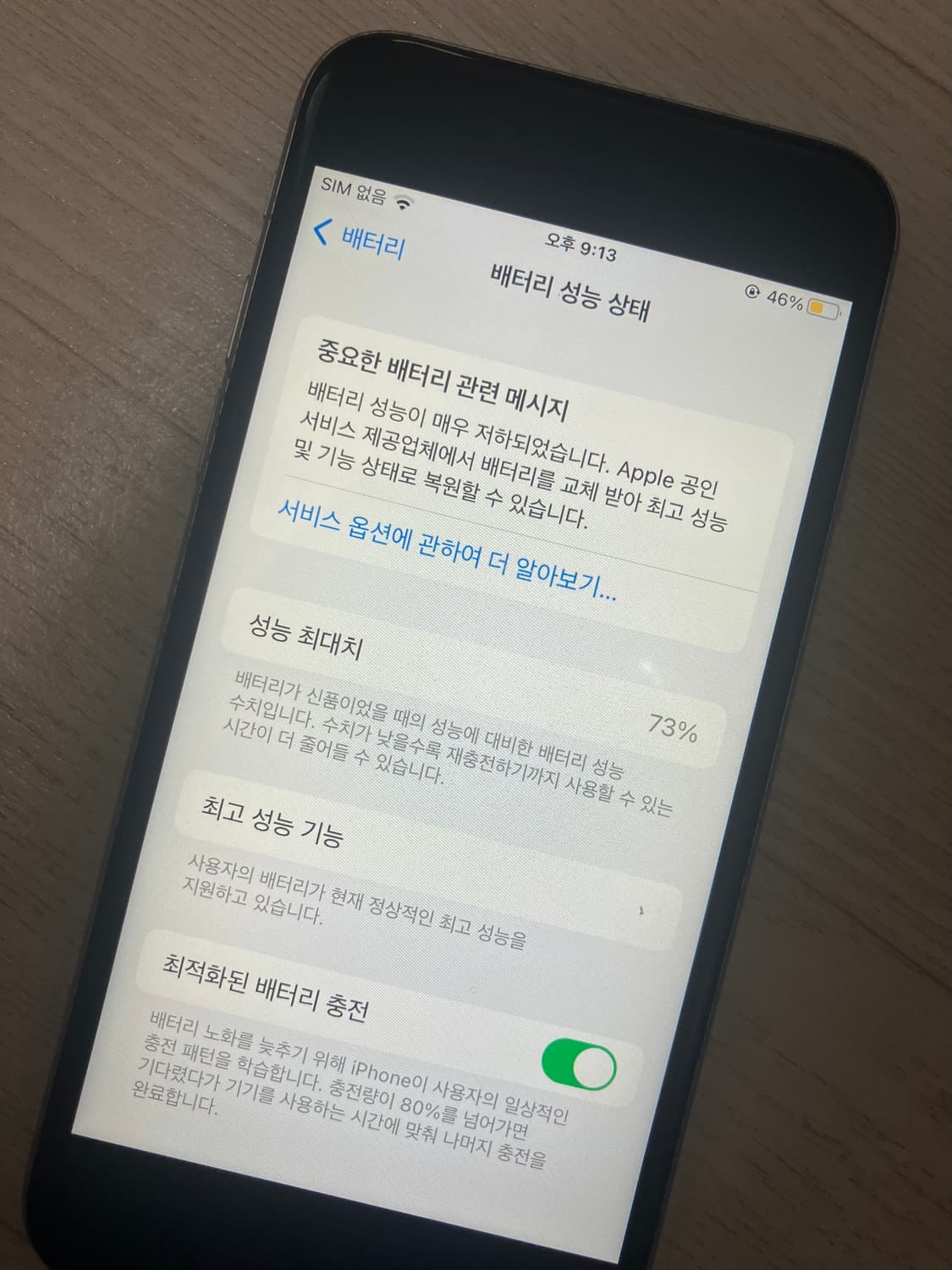 아이폰 6S 실버 64GB 상품이미지4