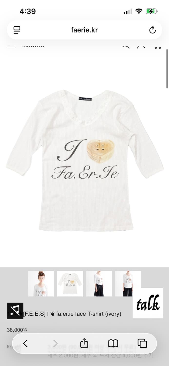 샵페어리 레이스 티셔츠 아이보리 상품이미지1